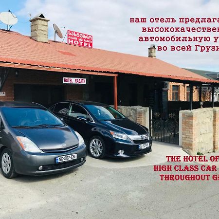 Hotel Rabath Akhaltsikhe  Εξωτερικό φωτογραφία