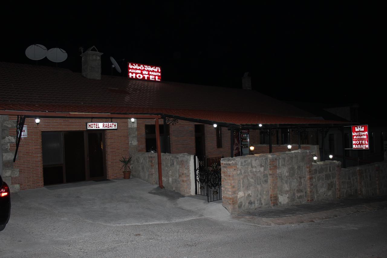 Hotel Rabath Akhaltsikhe  Εξωτερικό φωτογραφία